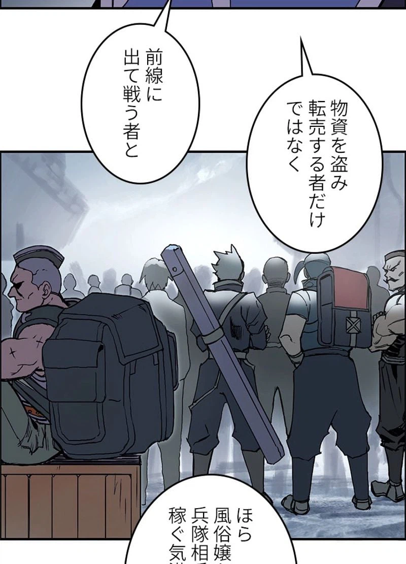 ページ 24 — 第240話