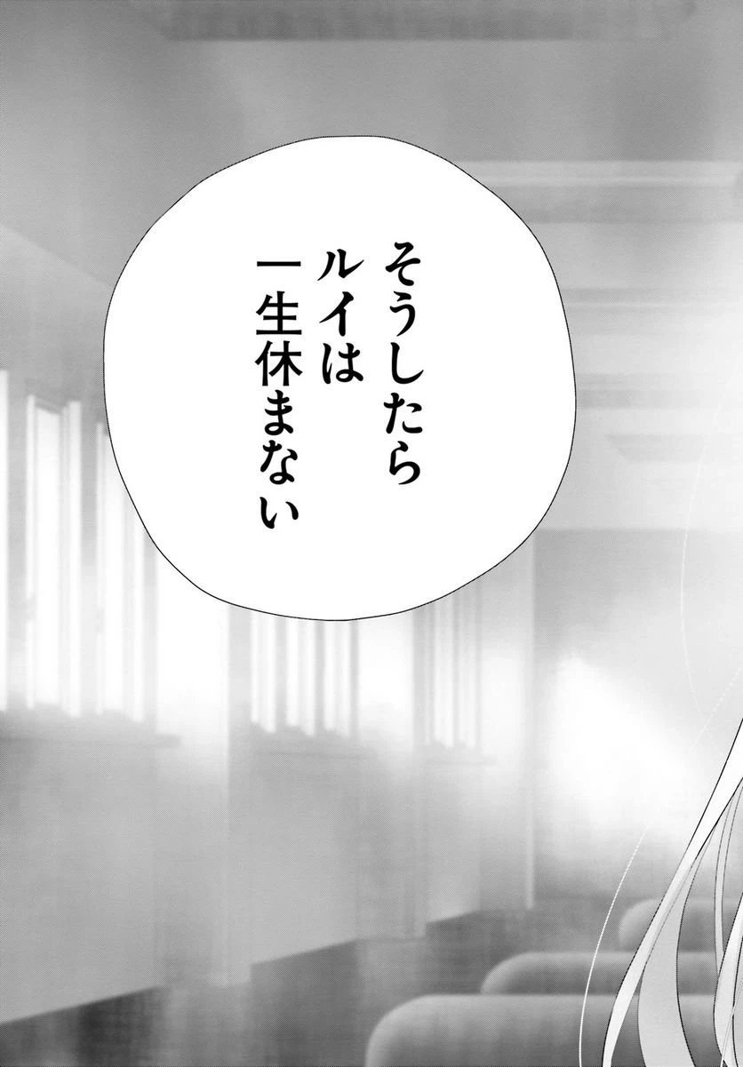 ページ 14 — 第20.2話