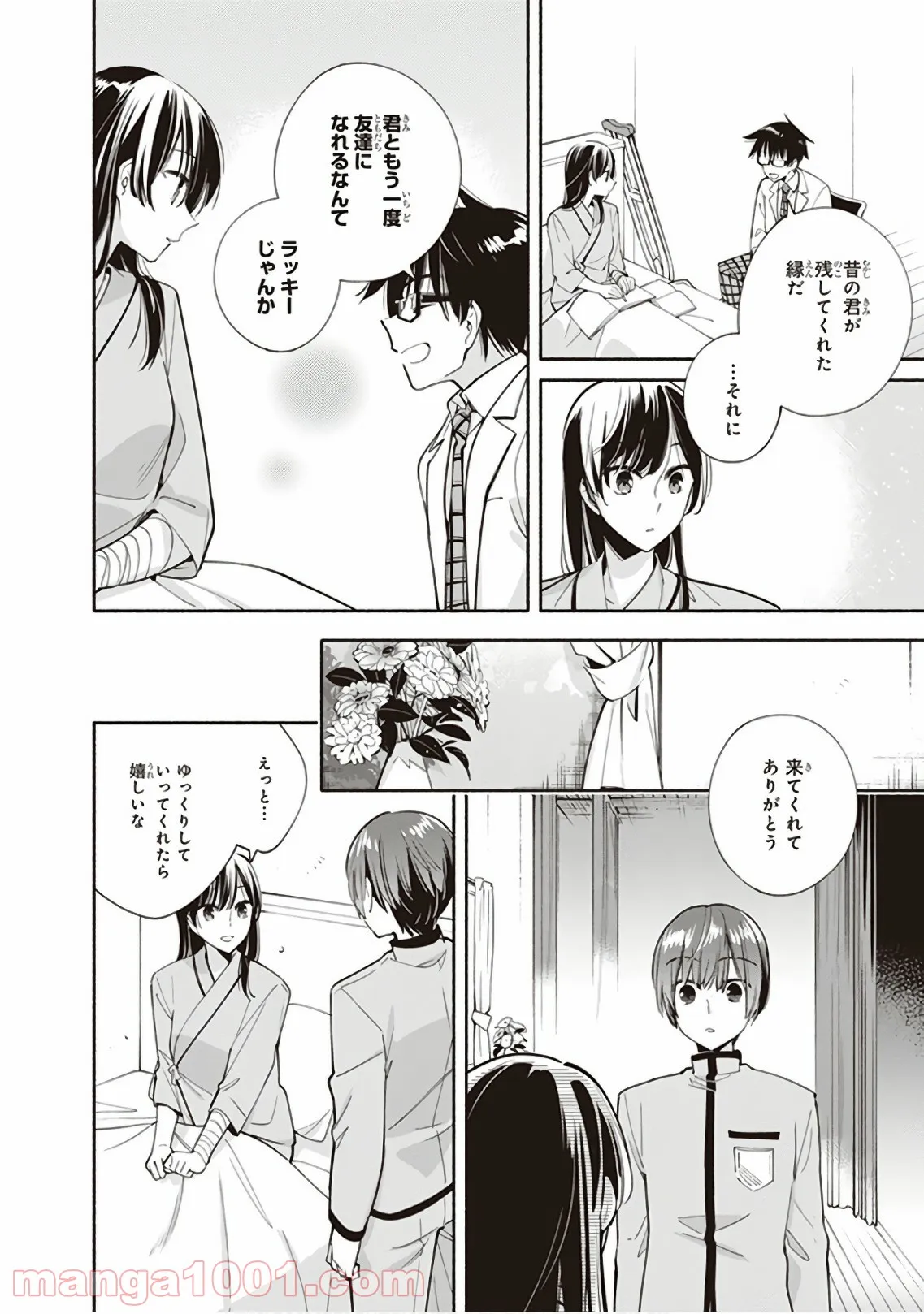 ページ 20 — 第31話