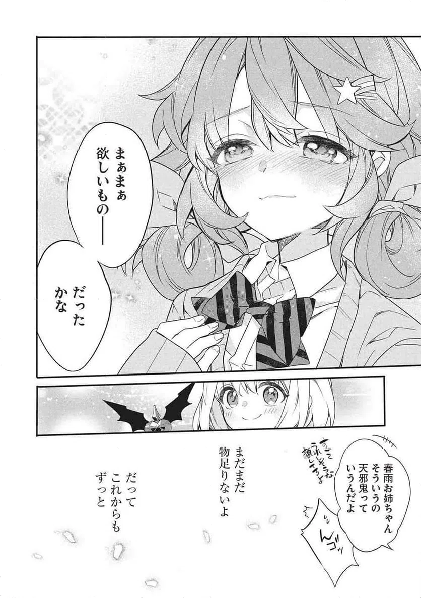 ページ 46 — 第26話