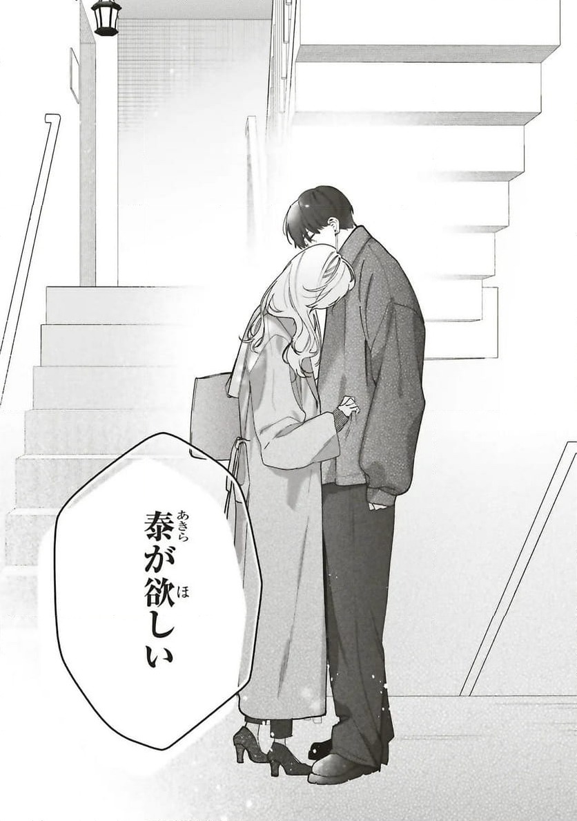 ページ 14 — 第25.1話