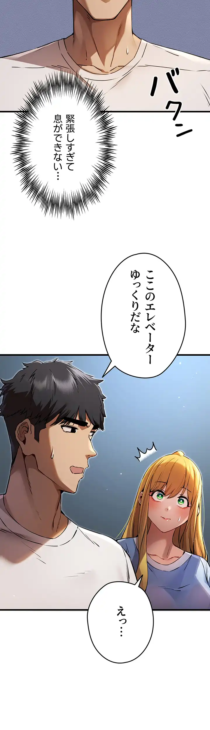 ページ 7 — 第52話