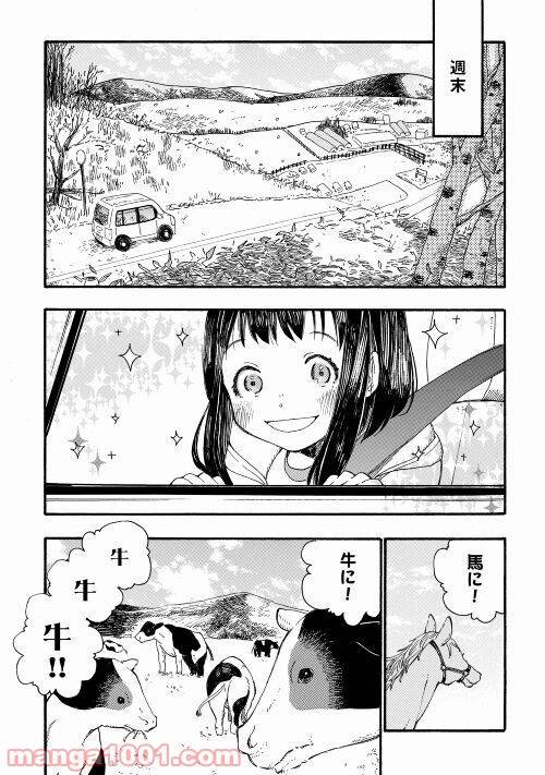 ページ 8 — 第1話