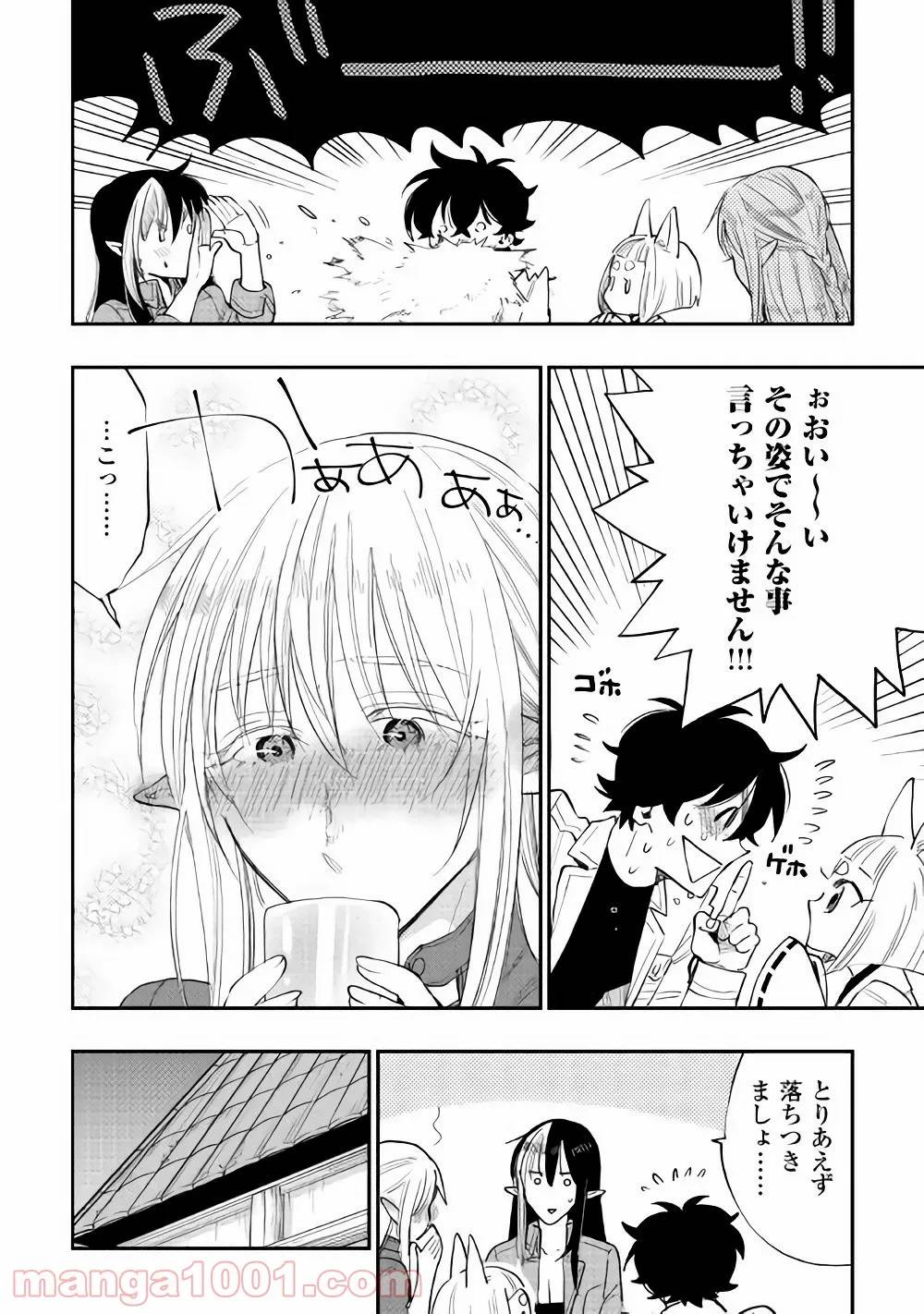 ページ 6 — 第58話