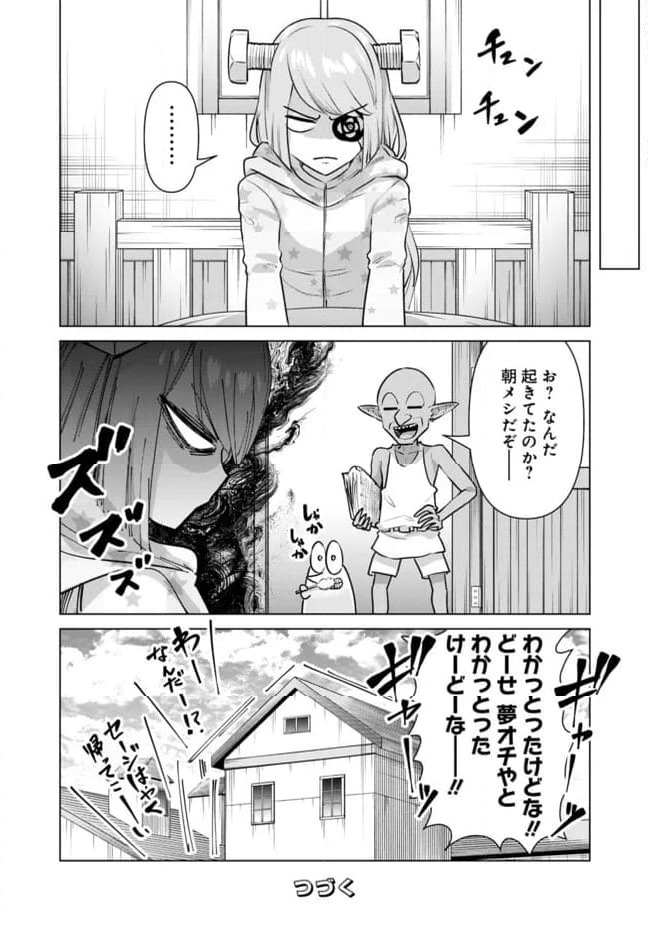 ページ 4 — 第61.5話