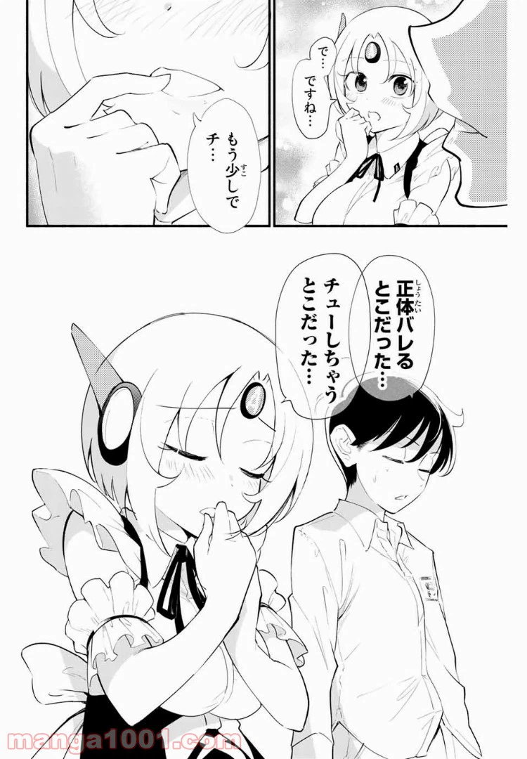 ページ 12 — 第30話