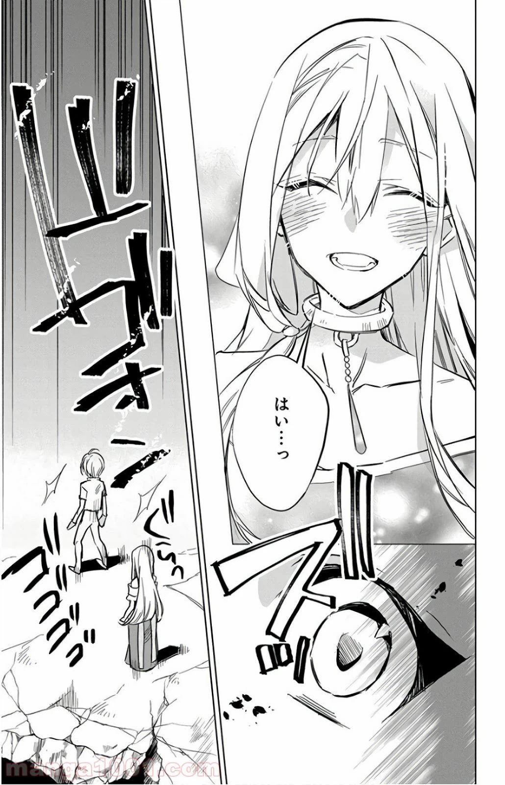 ページ 25 — 第16話
