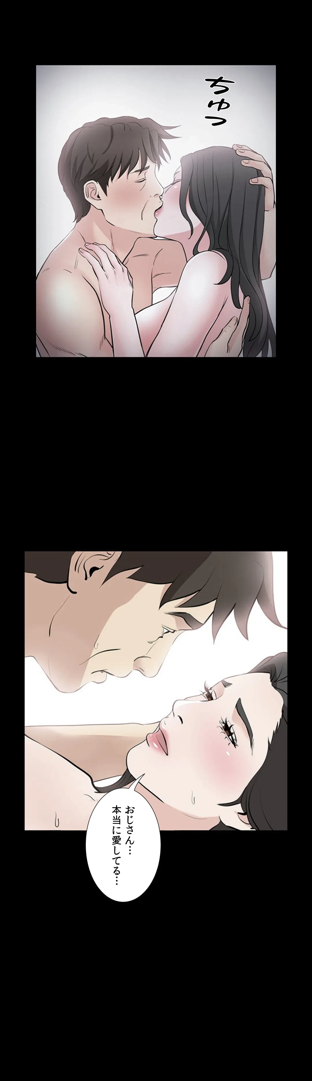 ページ 35 — 第67話
