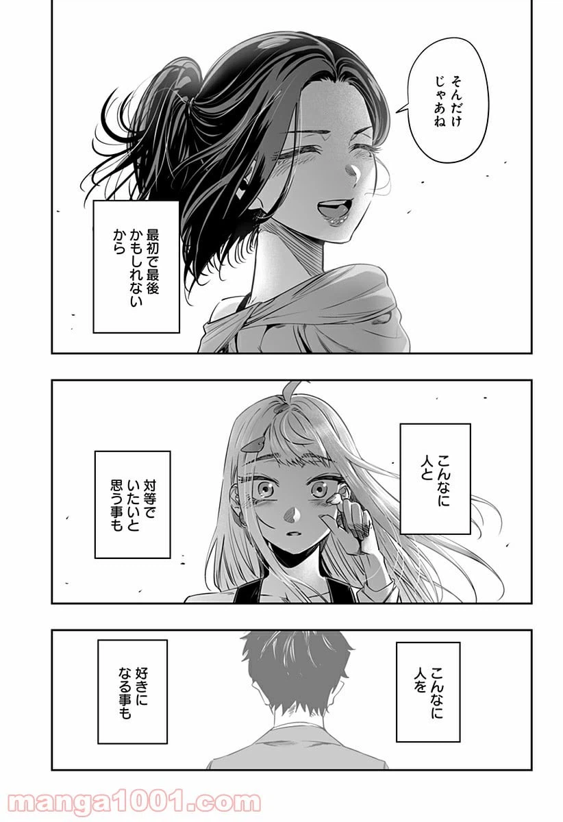 ページ 15 — 第37話