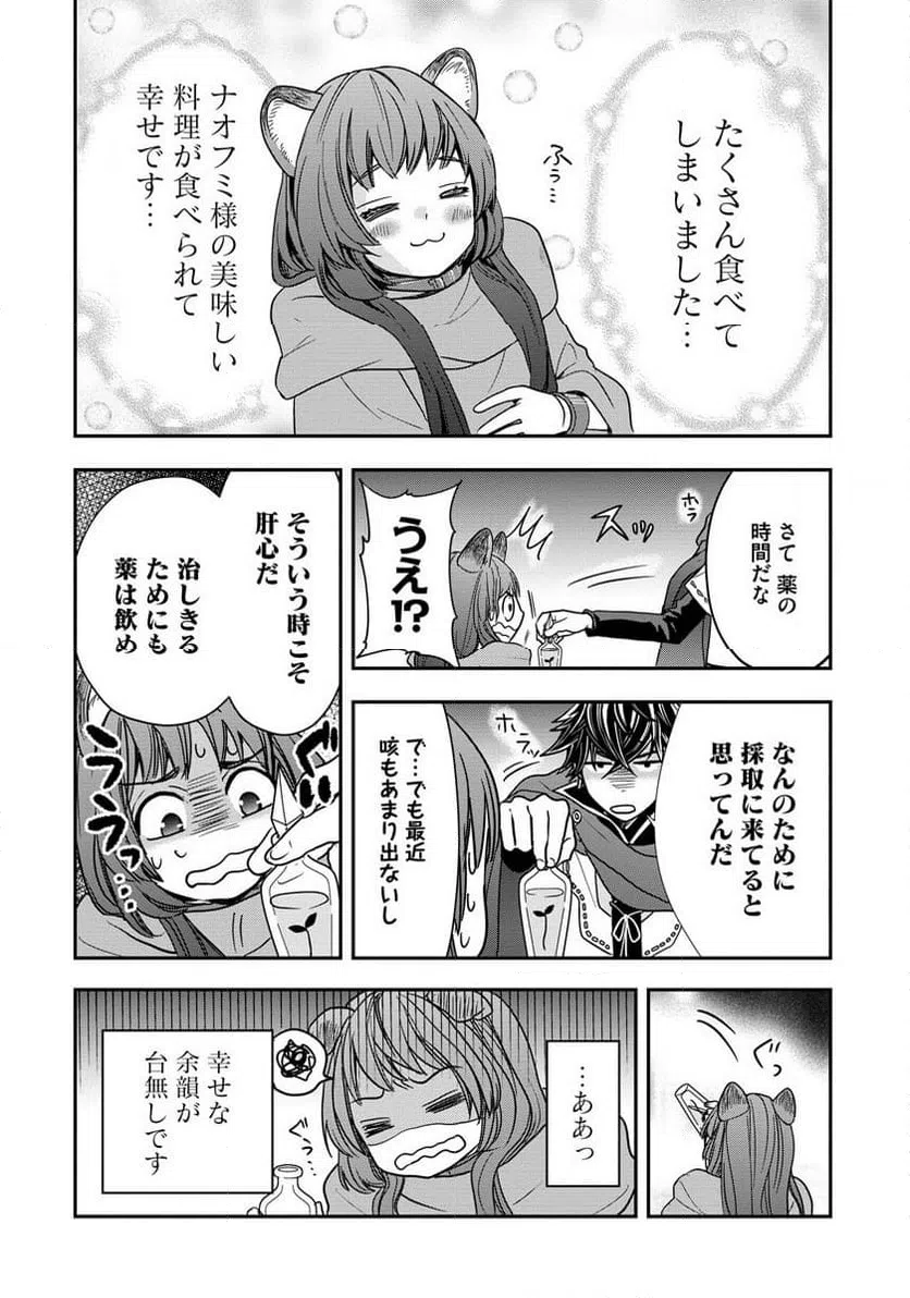 ページ 22 — 第8話