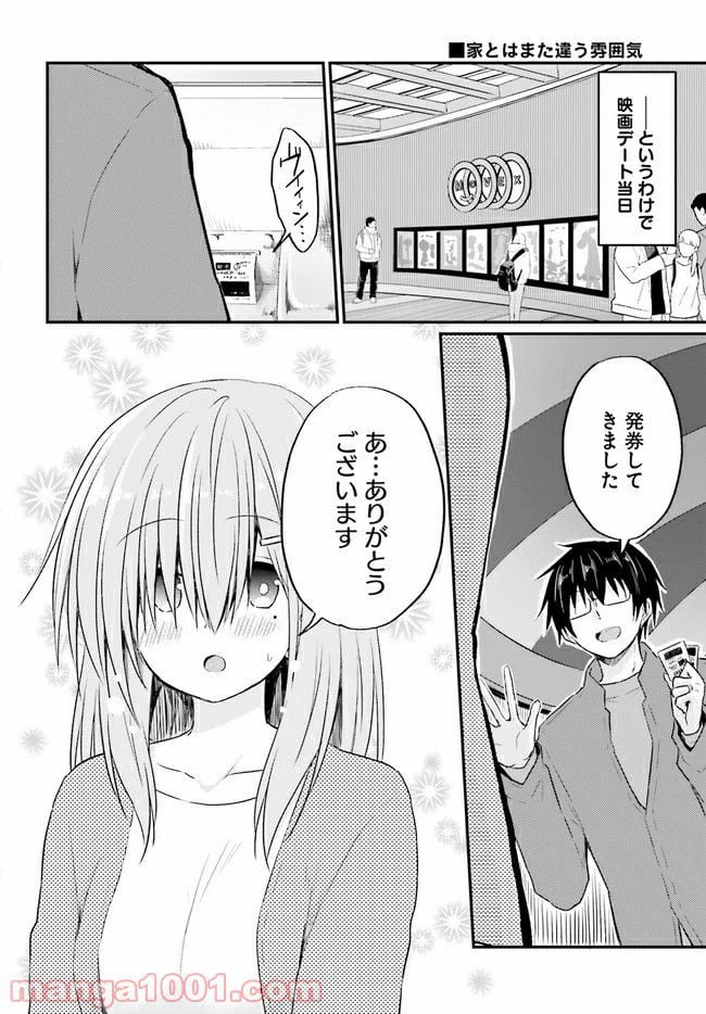 ページ 10 — 第5.1話