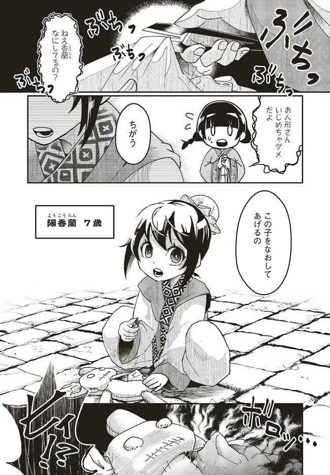 ページ 4 — 第1.1話