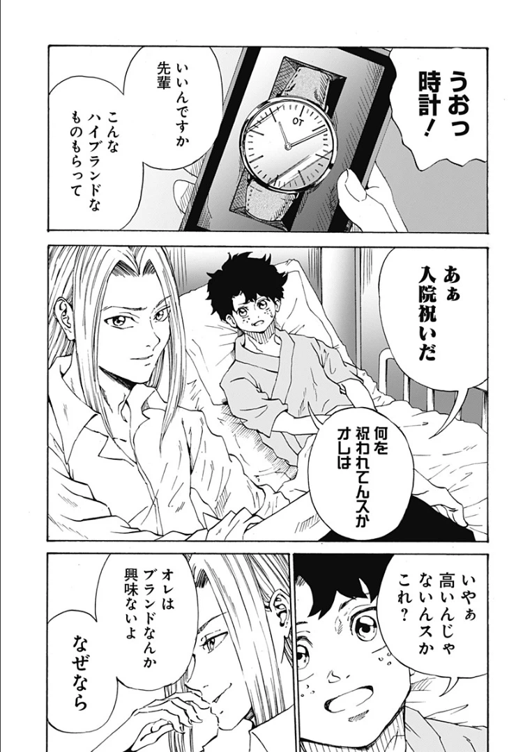 ページ 13 — 第1話