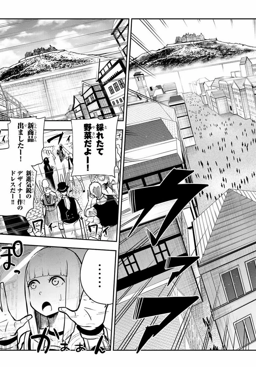 ページ 13 — 第81話