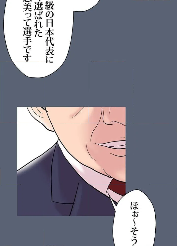 ページ 43 — 第47話