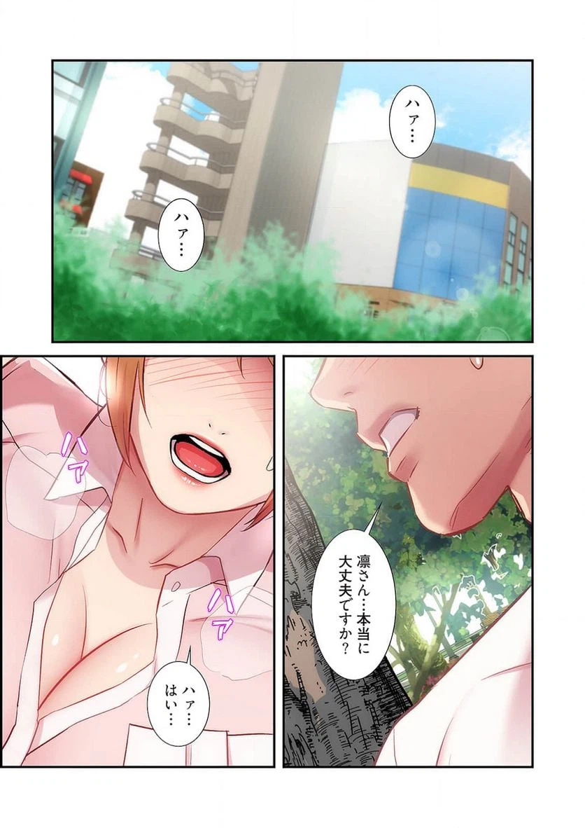 ページ 4 — 第12話