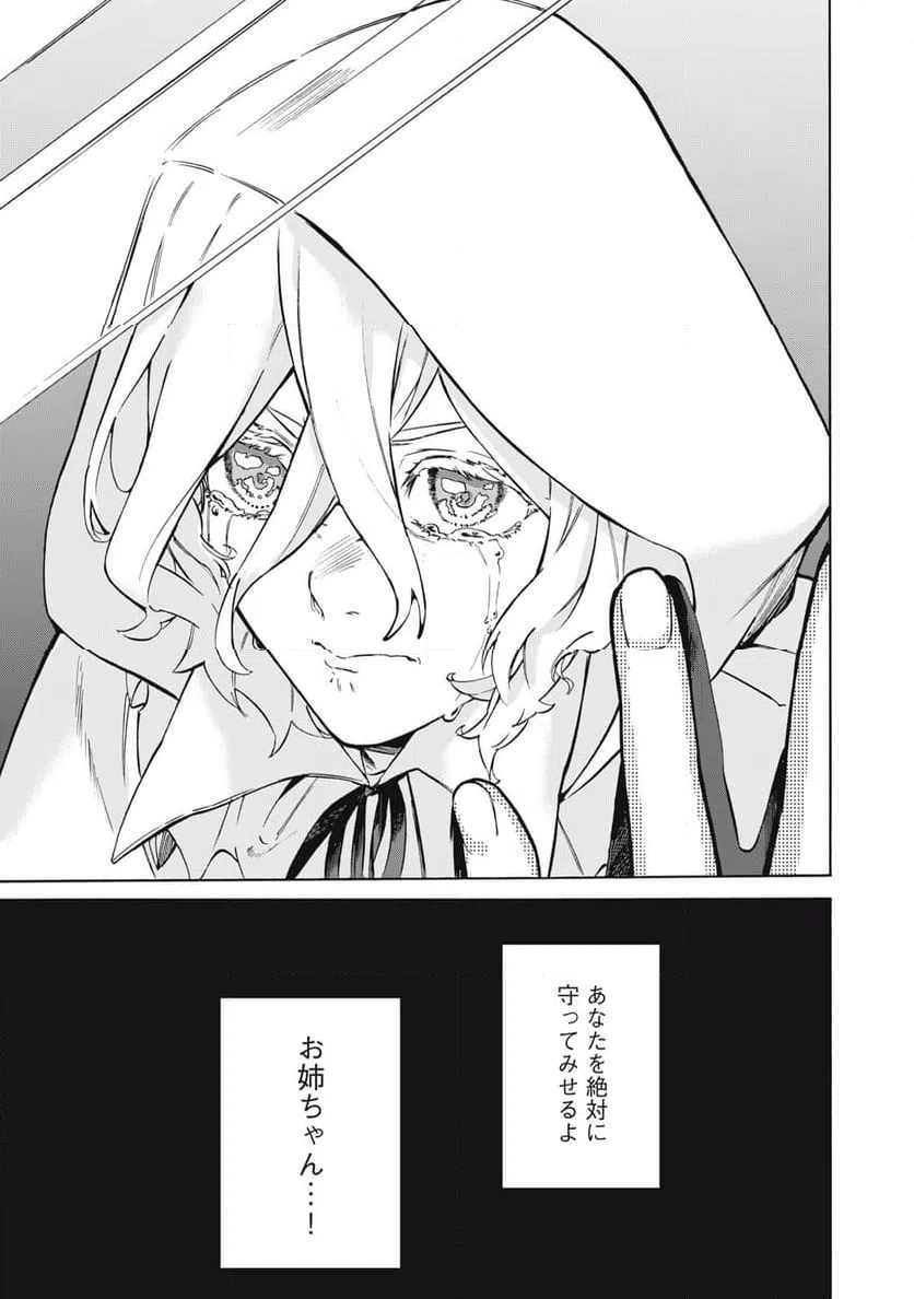 ページ 19 — 第19話