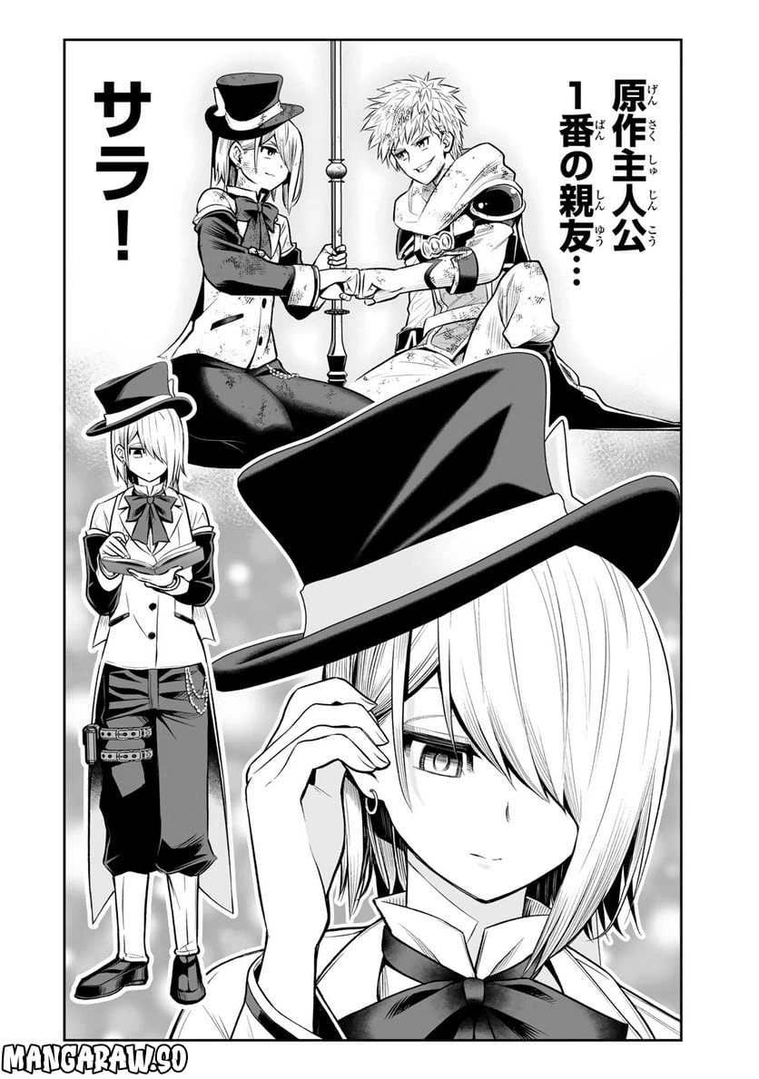 ページ 14 — 第22話