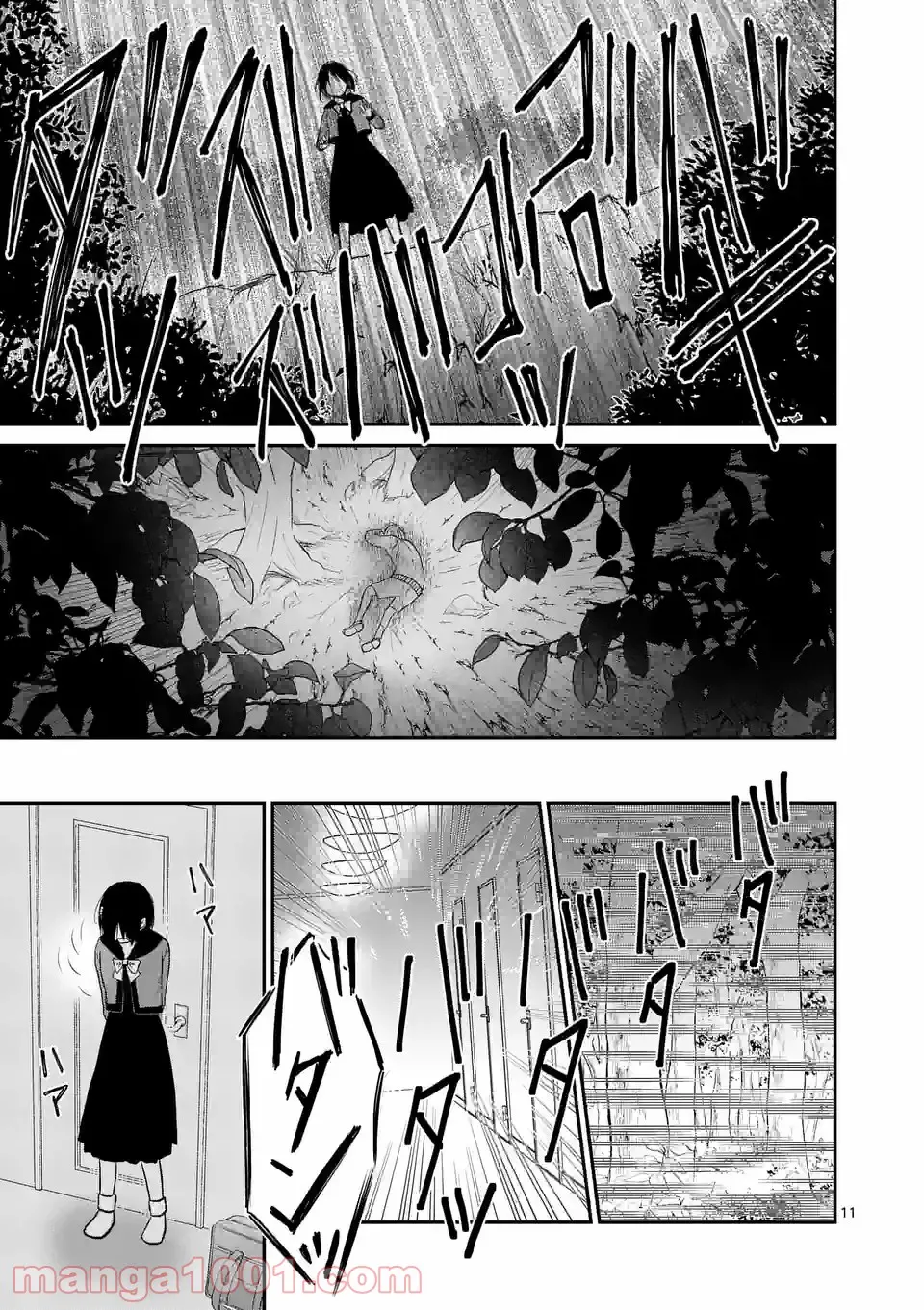 ページ 11 — 第18話