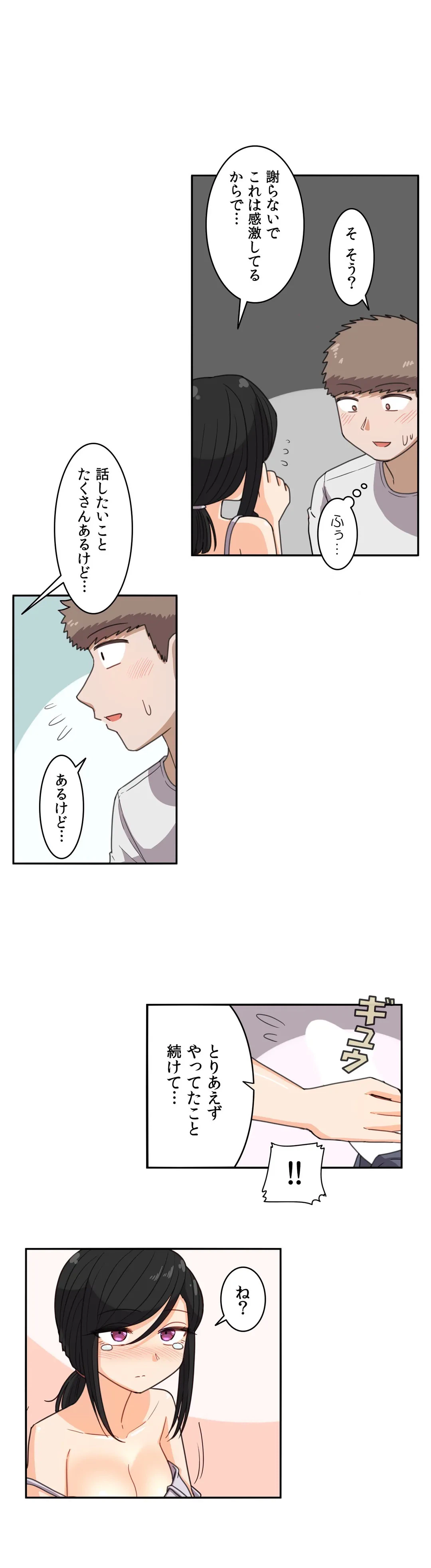 ページ 8 — 第58話