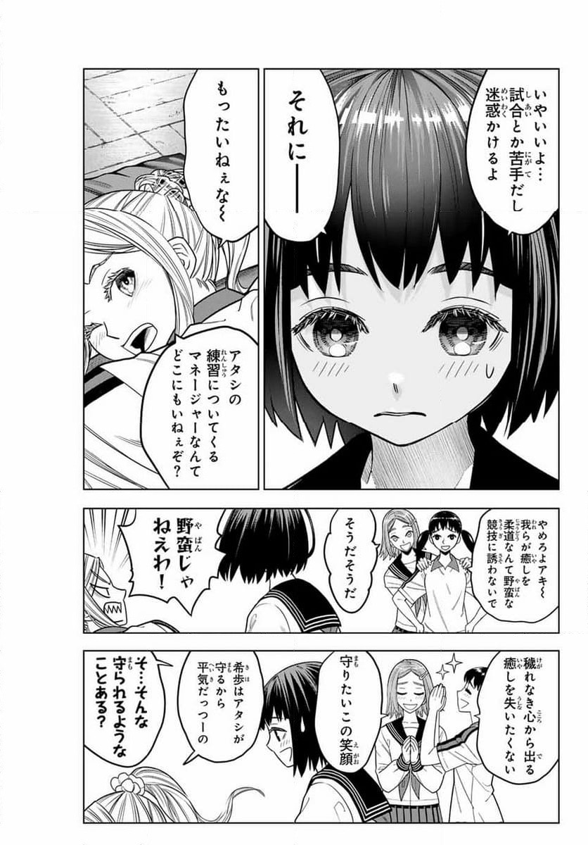 ページ 15 — 第1話