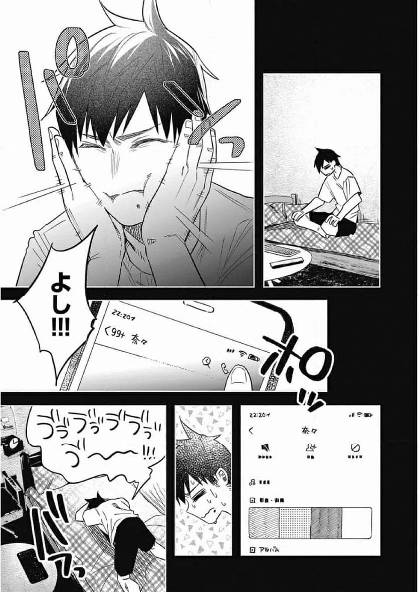 ページ 22 — 第41話