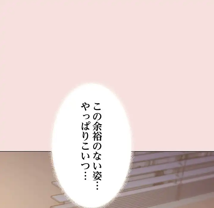 ページ 27 — 第17話