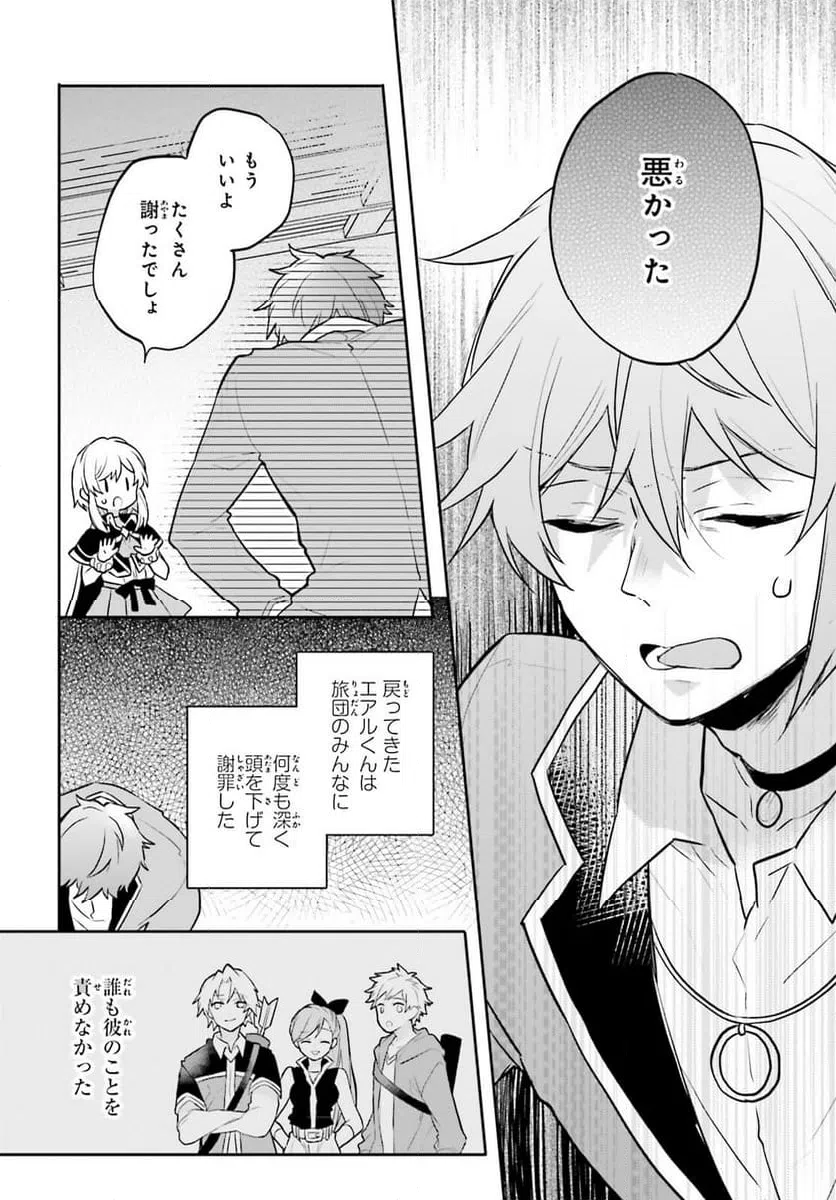 ページ 26 — 第14話