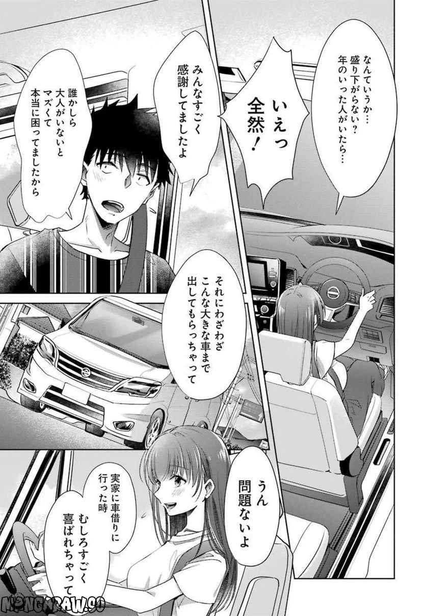 ページ 35 — 第23話