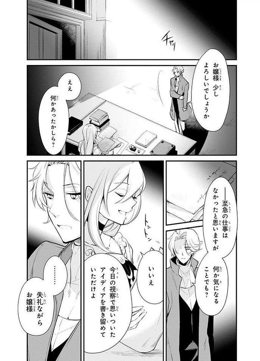 ページ 17 — 第23話