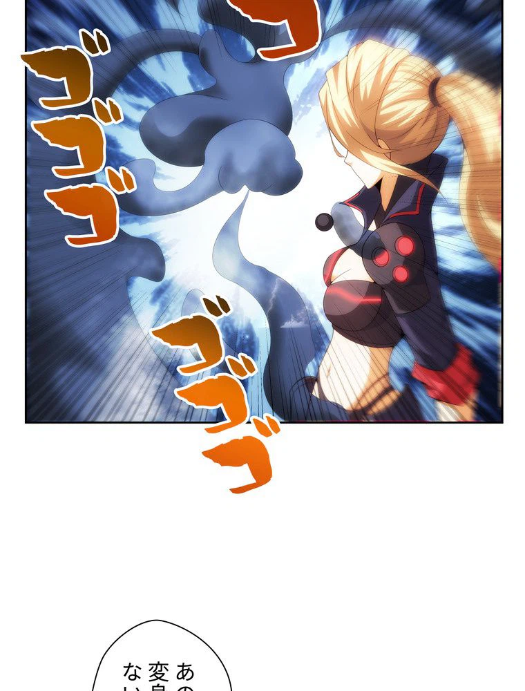 ページ 21 — 第42話