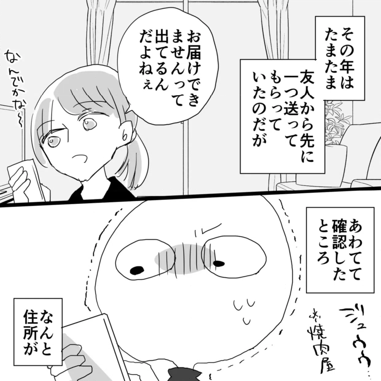 ページ 3 — 第157話