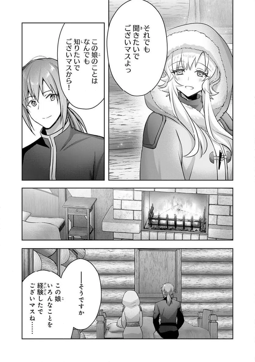 ページ 9 — 第32話