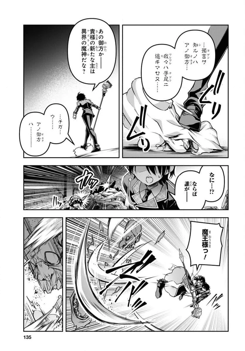 ページ 19 — 第47話