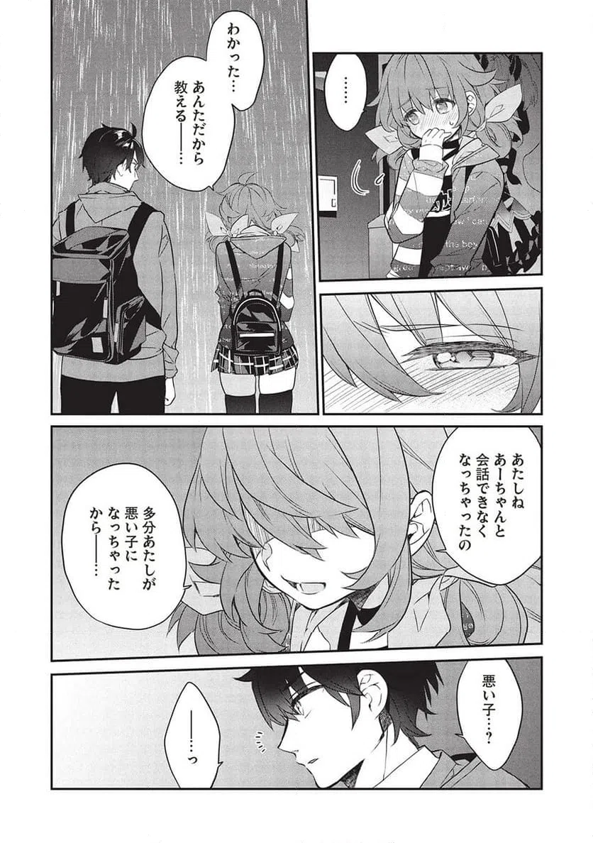 ページ 24 — 第23話