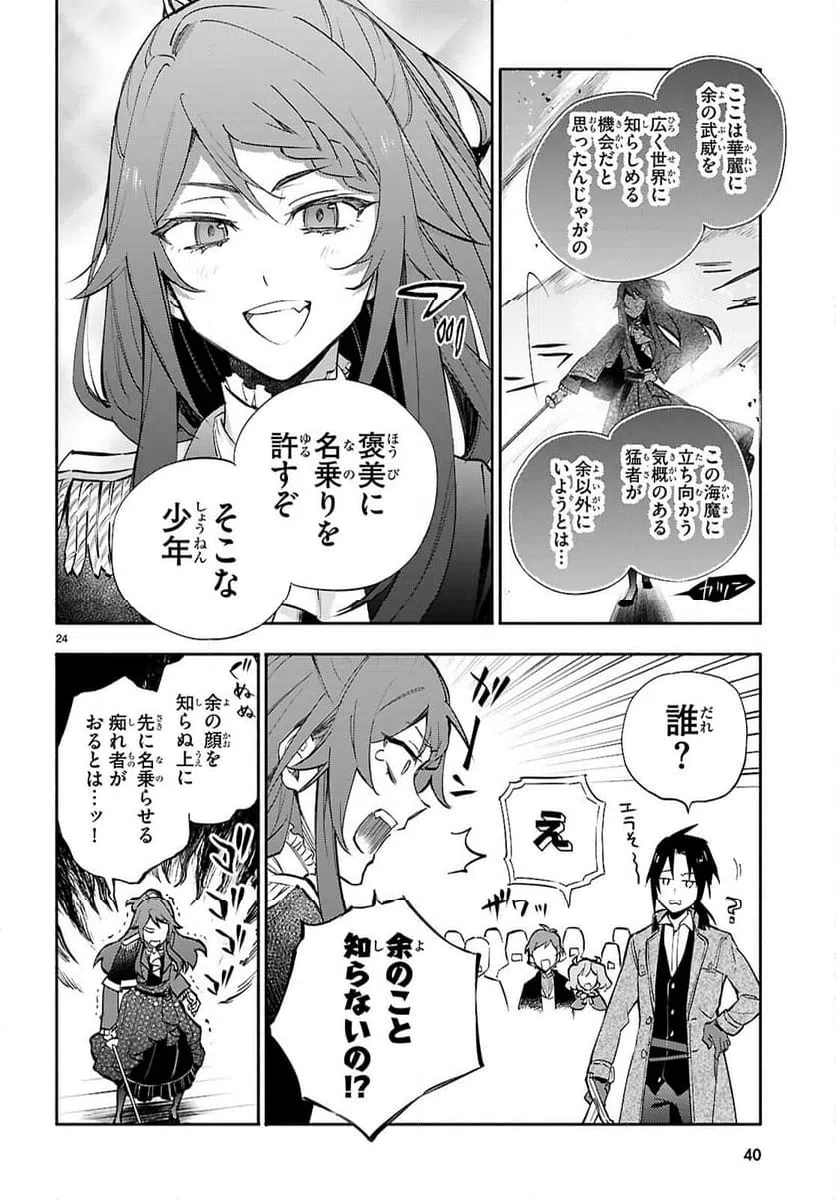 ページ 28 — 第1話