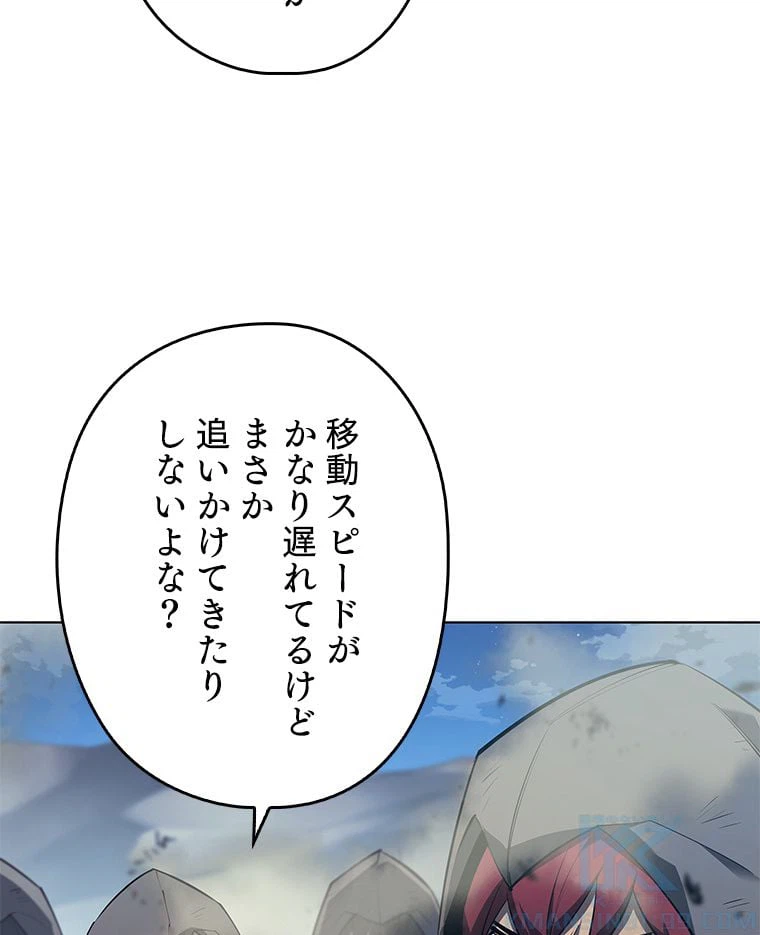 ページ 8 — 第122話