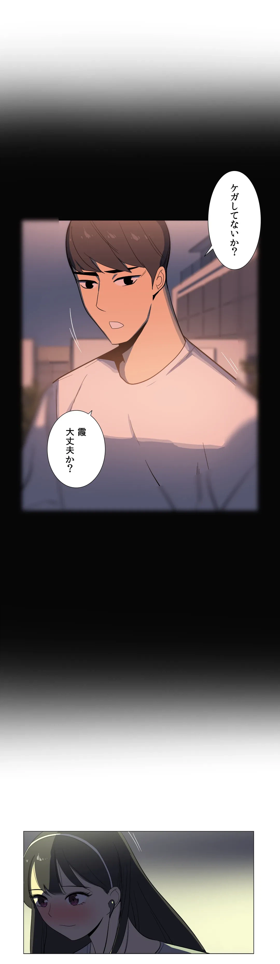 ページ 16 — 第5話