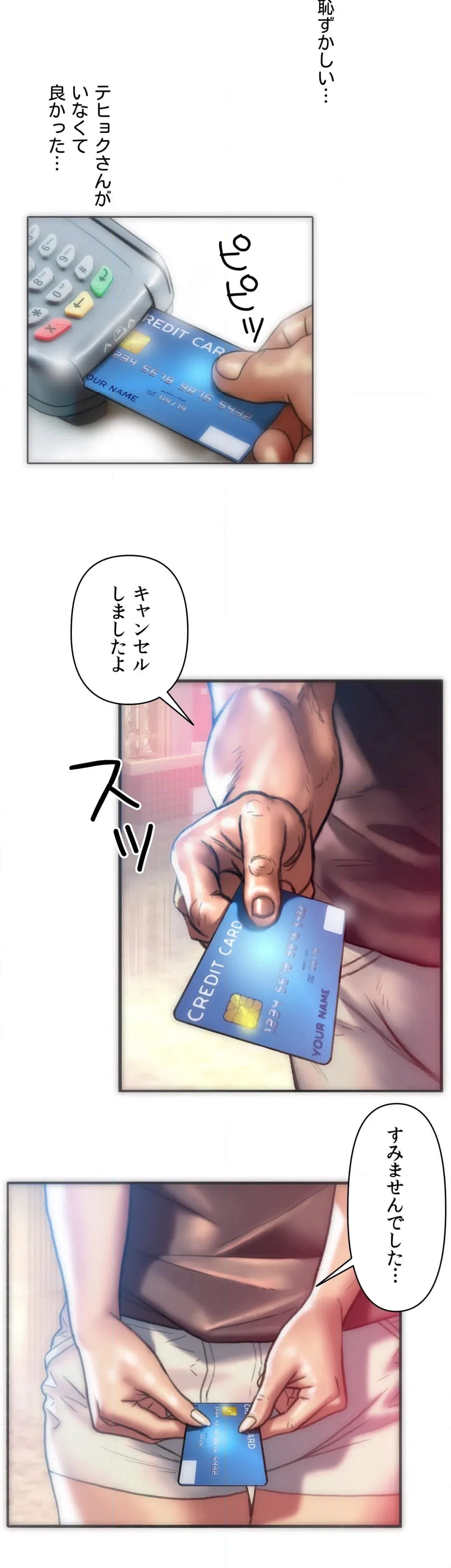 ページ 26 — 第16話