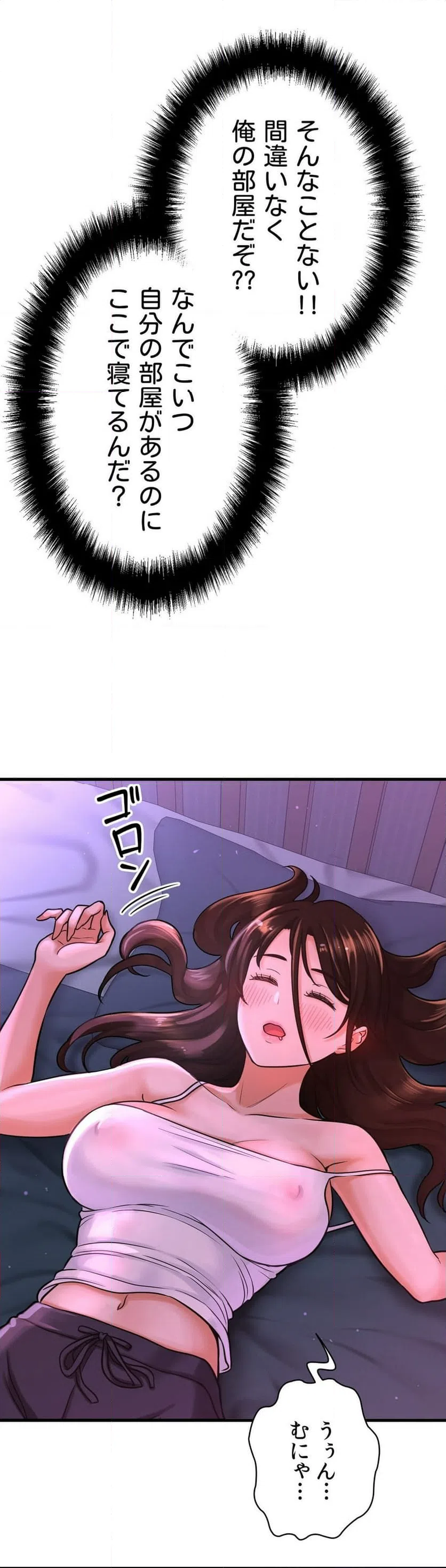 ページ 11 — 第7話