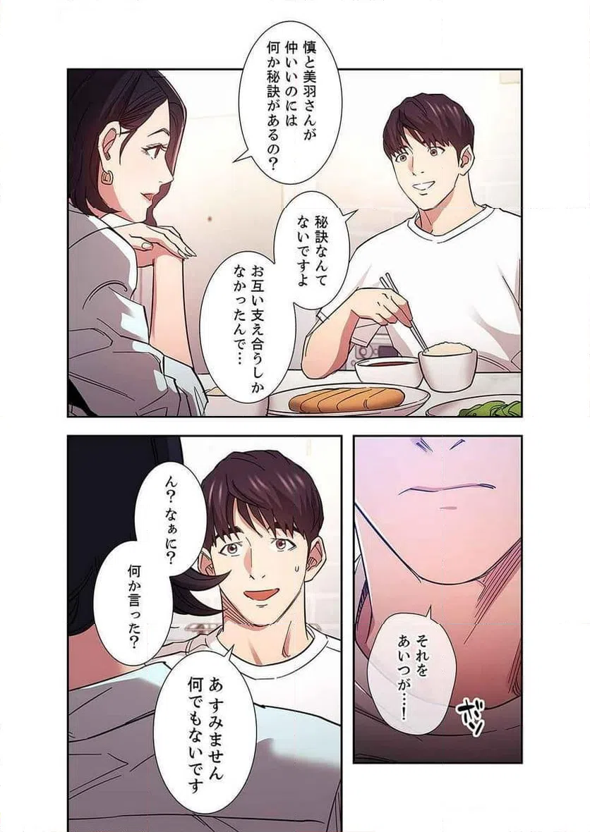 ページ 27 — 第28話