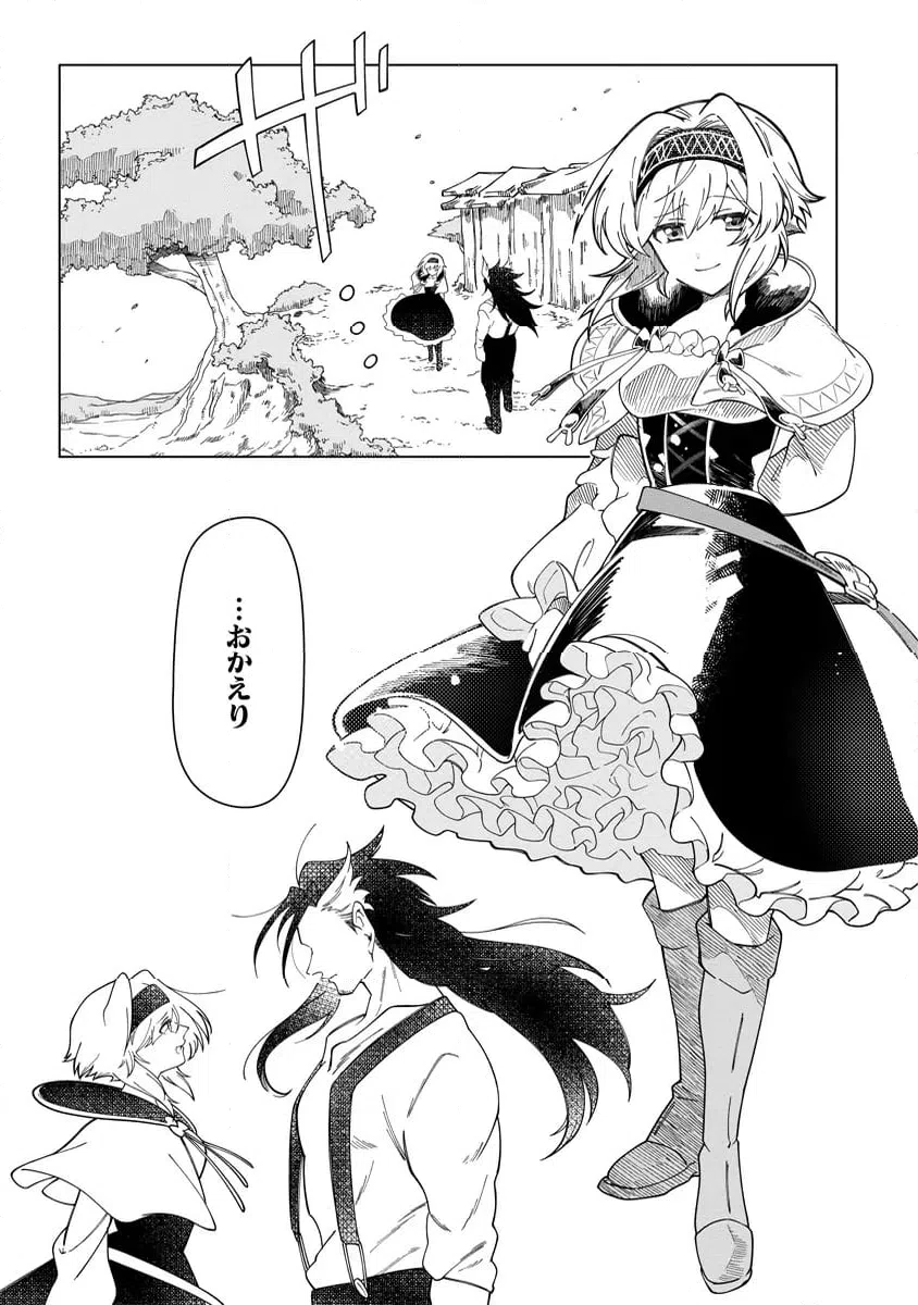 ページ 4 — 第11.2話