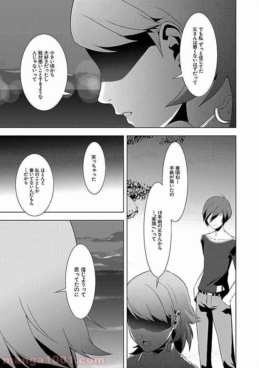 ページ 17 — 第15話