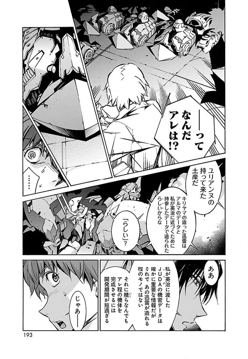 ページ 7 — 第37話