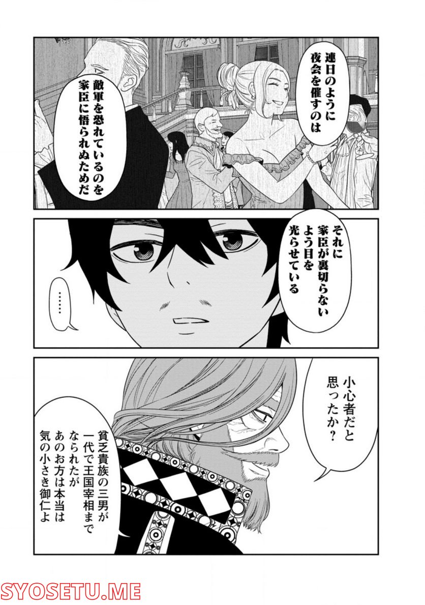 ページ 6 — 第29.2話