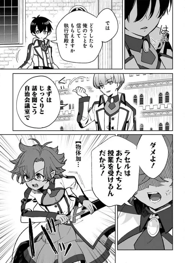 ページ 9 — 第22.1話