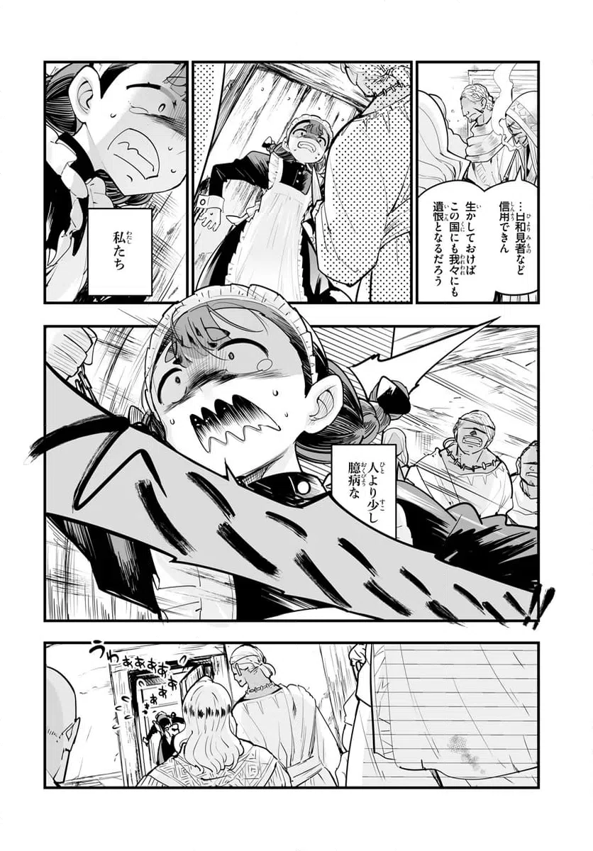 ページ 4 — 第13.1話