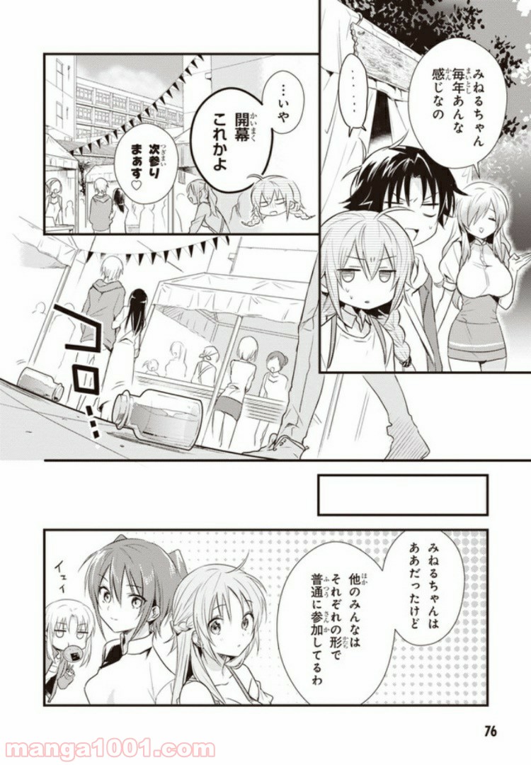 ページ 10 — 第13話