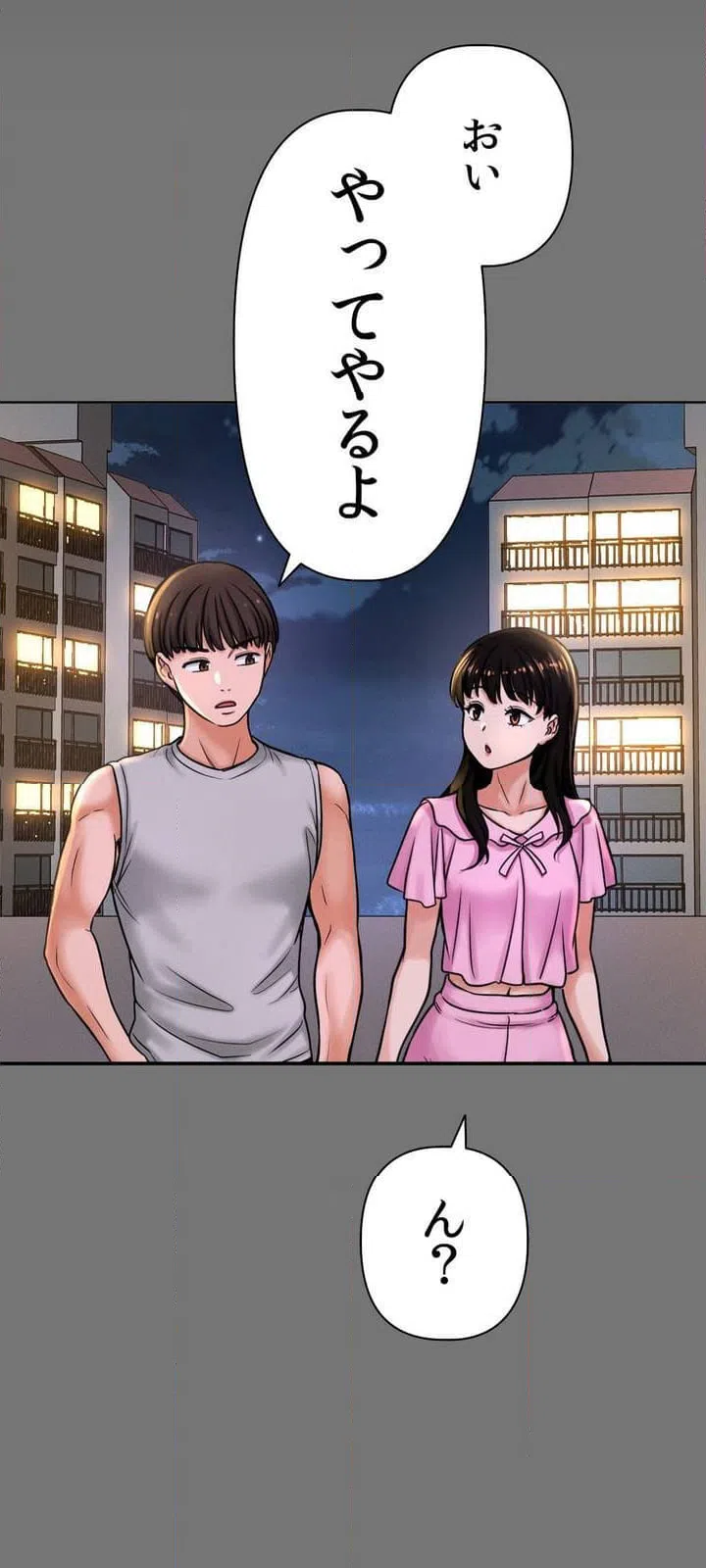 ページ 12 — 第4話