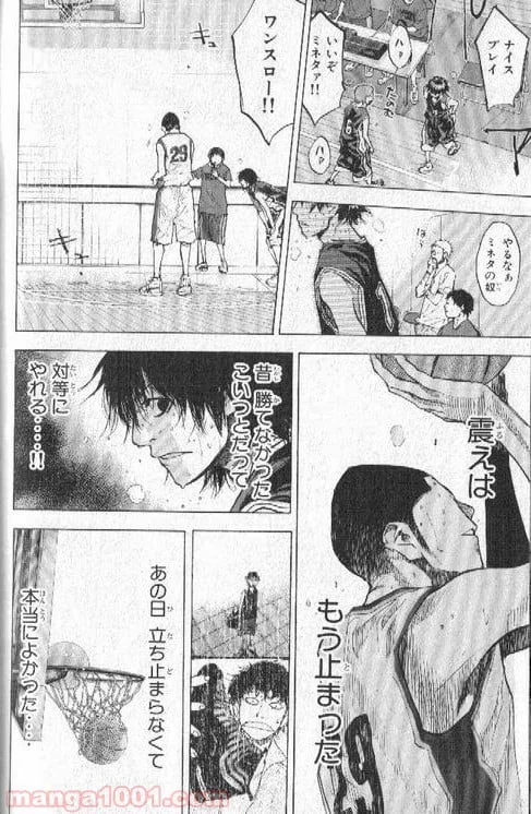 ページ 5 — 第137話